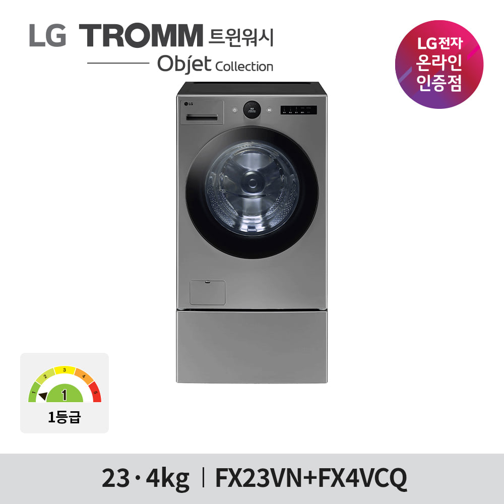 LG 트롬 FX23VNX 트윈워시 드럼세탁기 23KG+4KG (FX23VN+FX4VCQ)
