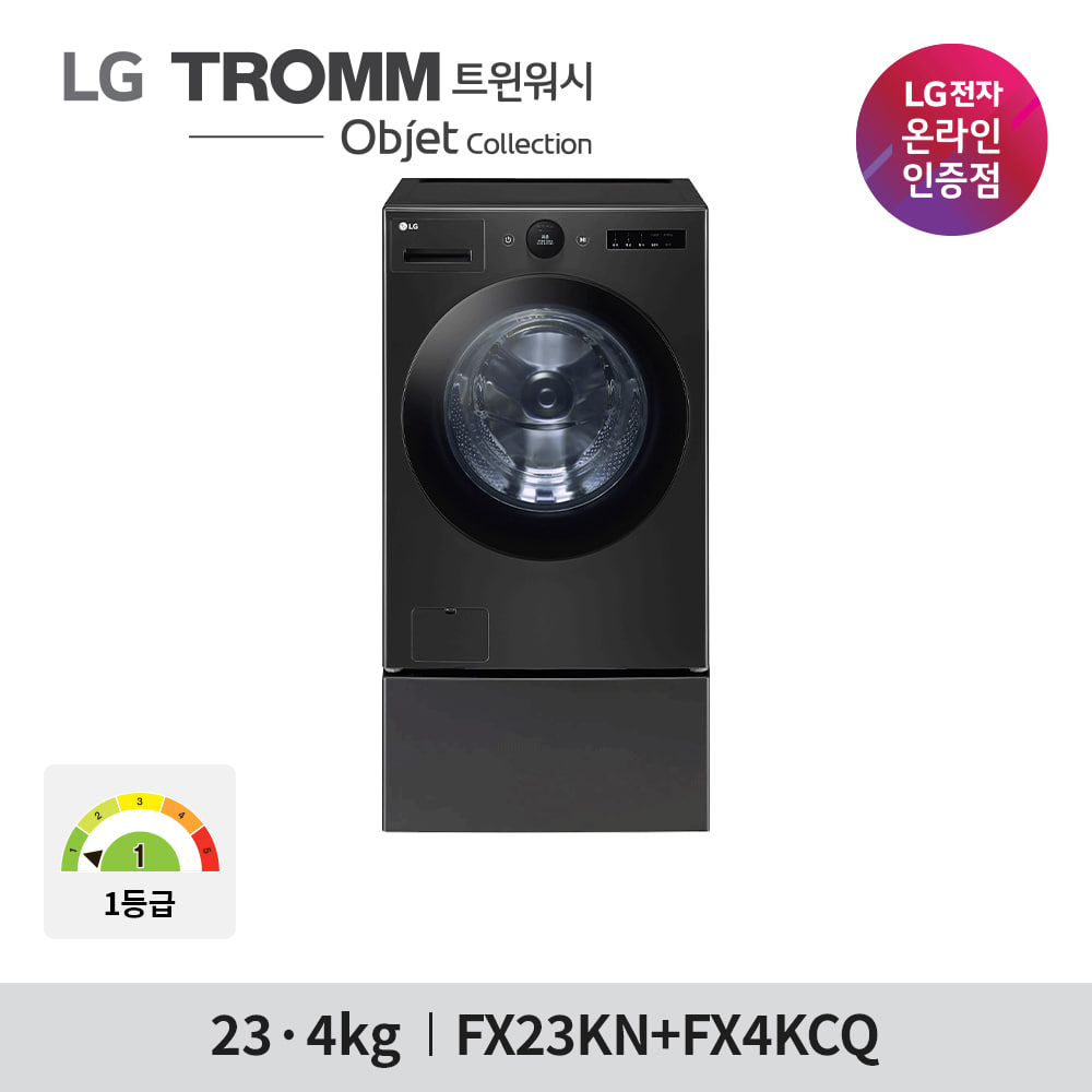 LG 트롬 FX23KNX 트윈워시 드럼세탁기 23KG+4KG (FX23KN+FX4KCQ)